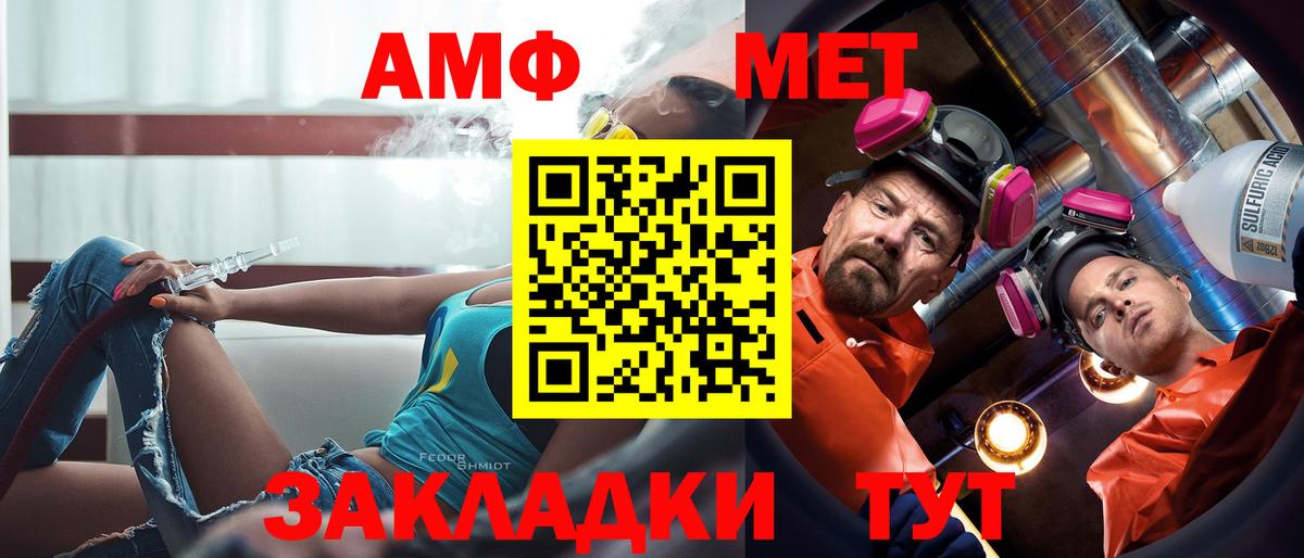 это как зайти  АМФЕТАМИН  Вход с VPN  АМФЕТАМИН Premium  Гагарин 