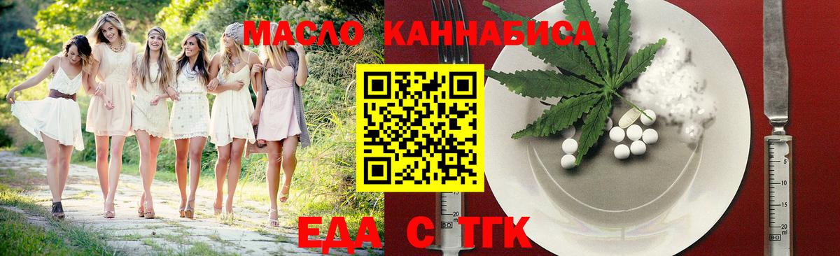 Гагарин  Cannafood конопля  Вход с VPN 