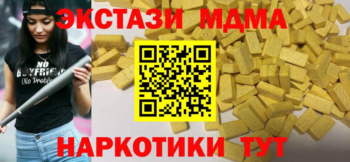 Гагарин  Ecstasy круглые  Ecstasy  Вход с VPN  Ecstasy 250 мг 