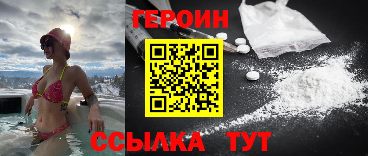 ГЕРОИН афганец Гагарин
