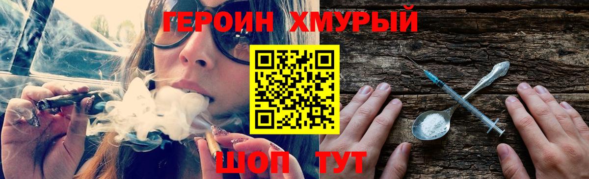 Героин афганец  Героин  Гагарин  Вход с VPN 