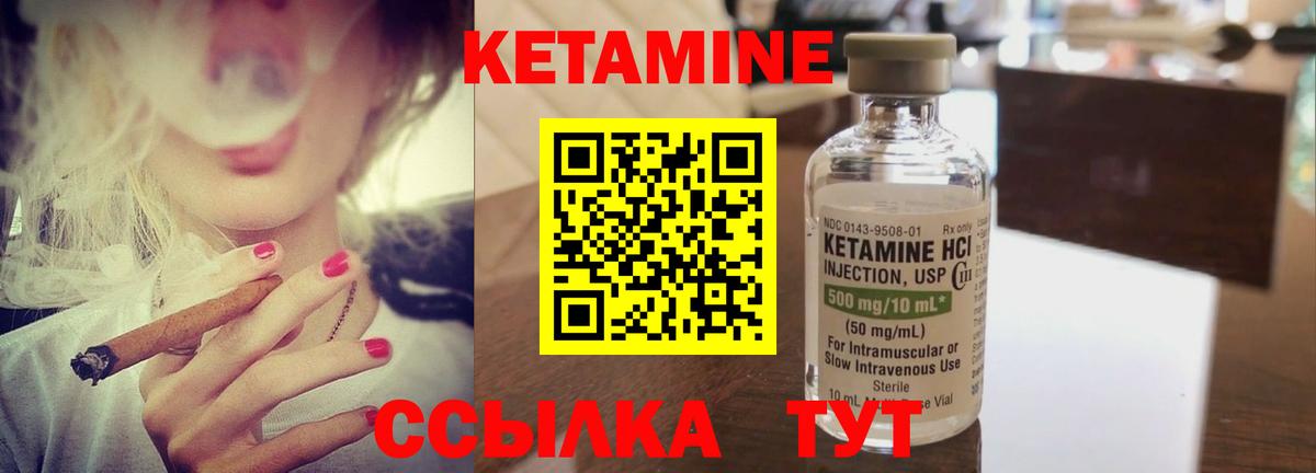 КЕТАМИН ketamine  Вход с VPN  Кетамин ketamine  Гагарин 