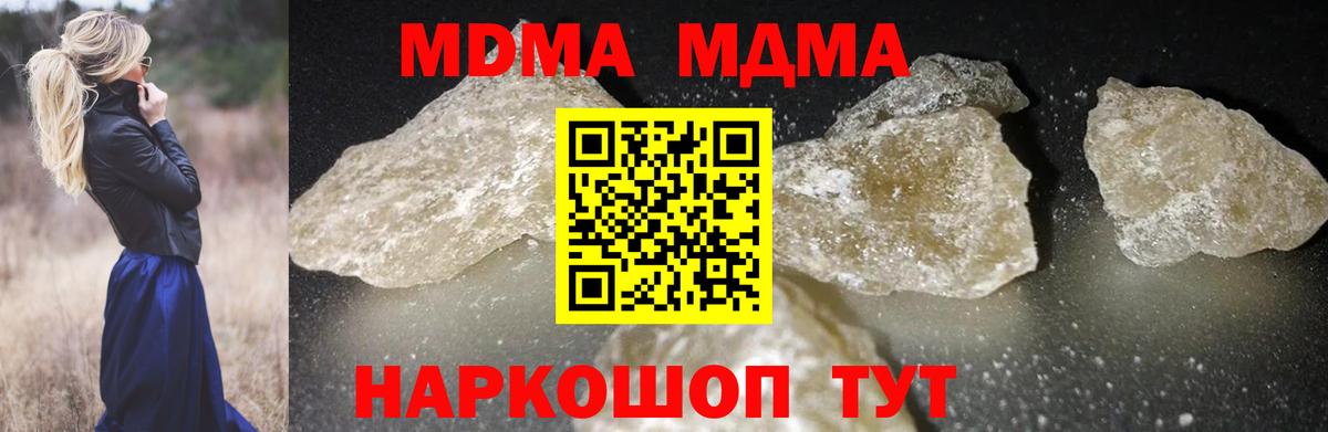 Гагарин  МДМА VHQ  Вход с VPN  MDMA  MDMA VHQ 