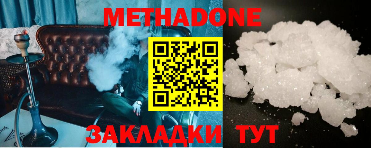 Гагарин  Метадон кристалл  ссылка на мегу вход  Вход с VPN 