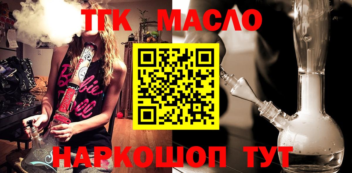 ТГК жижа Гагарин